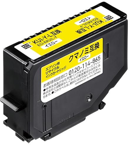 くま　カートリッジM R Amazon.co.jp: エプソン 純正 インクカートリッジ クマノミ KUI