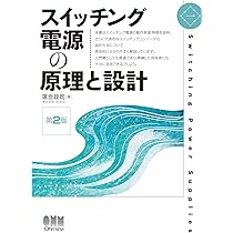 【美品】スイッチング電源　制御設計　英字書籍 美品】スイッチング電源 制御設計 英字書籍