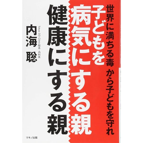 精神疾患・発達障害に効く漢方薬 : 「続・精神科セカンドオピニオン」の実践から 精神疾患・発達障害に効く漢方薬―「続・精神科セカンドオピニオン」の