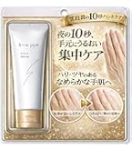 Amazon.co.jp: キユーピー ハンデコルテ 1ヶ月分 35g 手 首周り ハンド