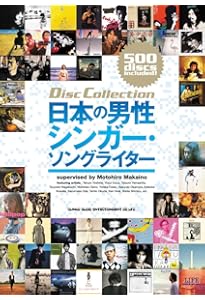 女性シンガー・ソングライター (ディスク・コレクション) | 赤尾 美香