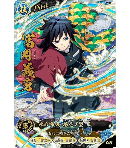 Amazon.co.jp: 鬼滅の刃 日輪バトルラッシュ A01-011 累 UR : おもちゃ
