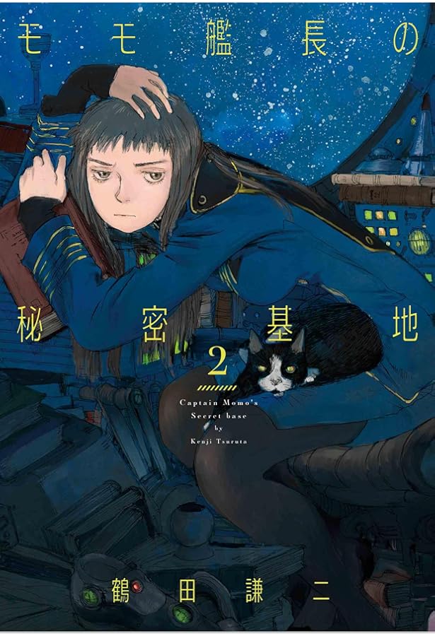 Spirit of Wonder (KCデラックス) | 鶴田 謙二 |本 | 通販 | Amazon