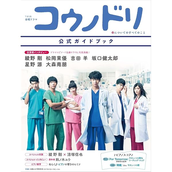 Amazon.co.jp: コウノドリ SEASON2 DVD-BOX : 綾野 剛, 松岡茉優, 吉田 