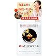 【機能性表示食品】 ターミナリアファースト (グルメサプリ) 120粒/1袋 [ ターミナリアベリリカ 糖質コントロール タブレットタイプ 管理栄養士推奨 ] ビタブリッドジャパン