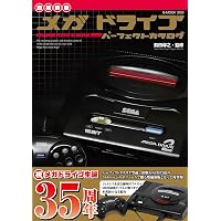 PCエンジン完全ガイド 1987-1999 (渾身のレビュー全658タイトル完全 