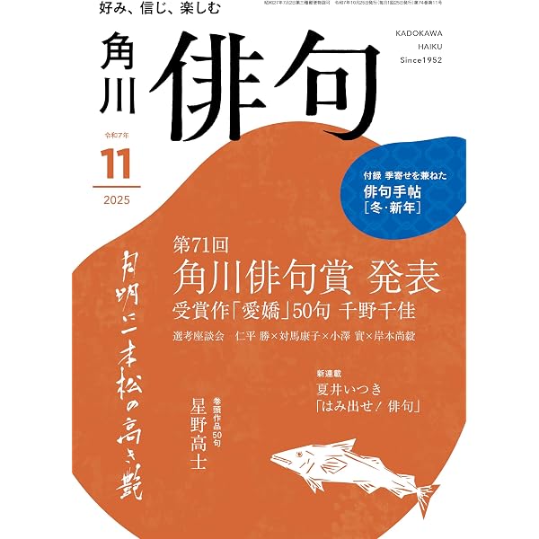 Amazon.co.jp: 寺山修司俳句全集 全1巻 増補改訂版 : 寺山 修司: 本
