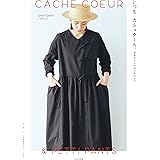 いつも、カシュクール。 合わせたいのはペチパンツ