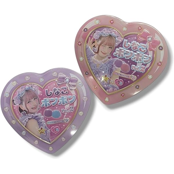 Amazon | 2025年12月リニューアル登場！しなこボンボン2 ハート缶 8粒