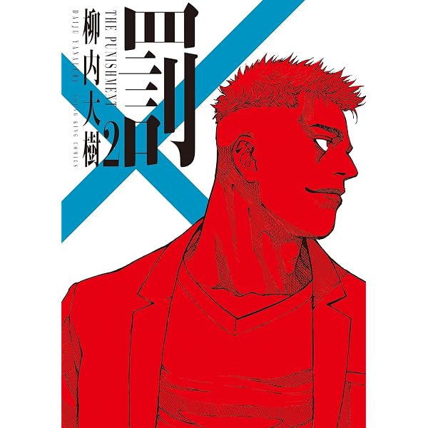 Amazon.co.jp: WORST外伝 ゼットン先生 17 (17) (少年チャンピオン