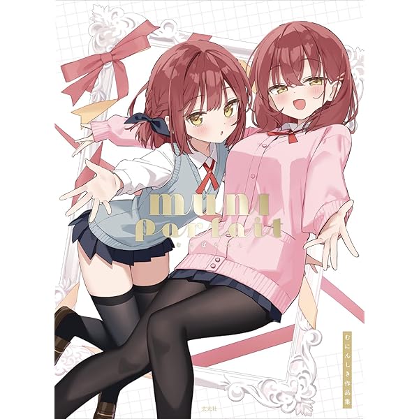 Amazon.co.jp: HerBest-ハーベスト- 夜ノみつき ARTWORKS : 夜ノみつき