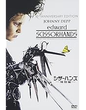 Amazon.co.jp: ビッグ・フィッシュ コレクターズ・エディション