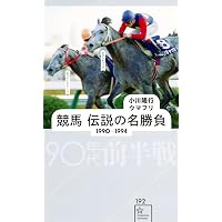 Amazon Co Jp 売れ筋ランキング 競馬 の中で最も人気のある商品です