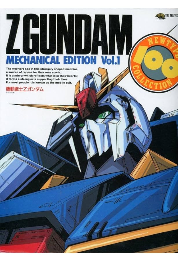 機動戦士Zガンダム キャラクター編 〈1〉 Amazon.co.jp: 機動戦士Zガンダム キャラクター編 Vol.1 復刻版