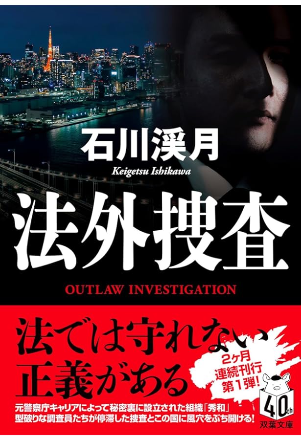 【中古】 烈風の港/光文社/石川渓月 Amazon.co.jp: 烈風の港 : 石川 渓月: Japanese Books