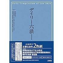 国際民事訴訟法論 民事訴訟法 | 瀬木 比呂志 |本 | 通販 | Amazon