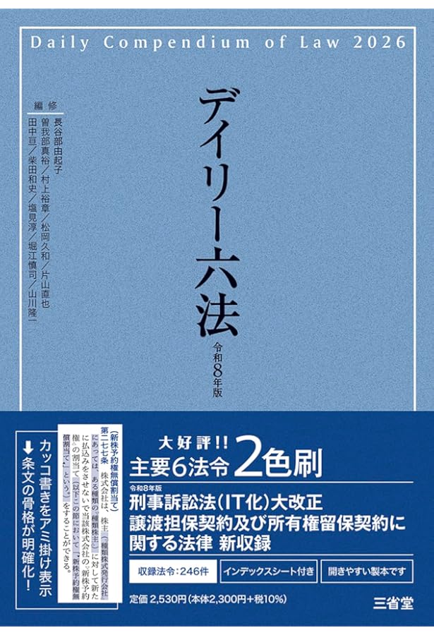 刑法判例百選I 第二版 別冊ジュリスト No.82 刑法判例百選I 第二版 別冊ジュリスト No.82 刑法判例百選