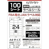 Amazon.co.jp: ラベルシール 24面 四角 100シート 2400片 A4 商品表示