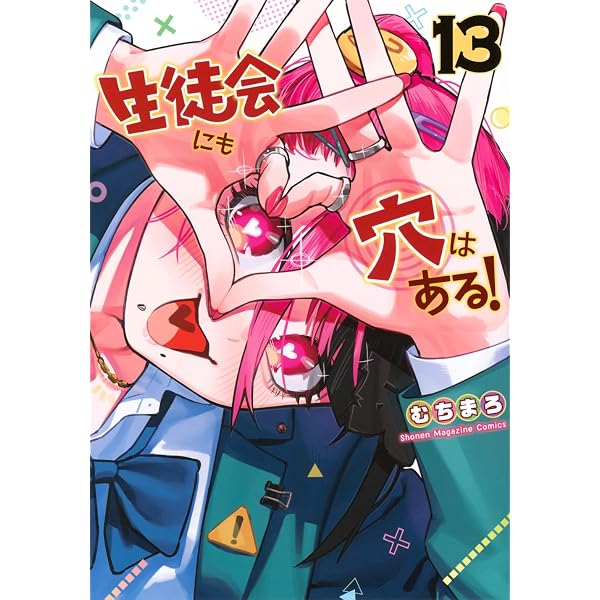 Amazon.co.jp: ぬきたしR 3 (ドラゴンコミックスエイジ) : まめおじ