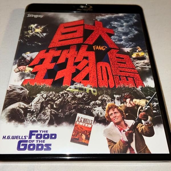 Amazon.co.jp | 巨大生物の島 [Blu-ray] DVD・ブルーレイ
