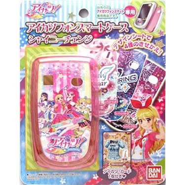 【新品未開封】アイカツ アイカツフォン excellent エクセレント Amazon.co.jp: アイカツフォン~excellent~ : おもちゃ