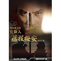 無宿侍 コレクターズDVD