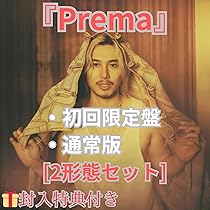 早い者勝ち！抽選品 Prema アルバム Prema 【初回盤】【CD】 – Fujii