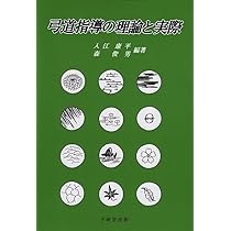 弓道指導の理論と実際 | 入江 康平, 森 俊男 |本 | 通販 | Amazon