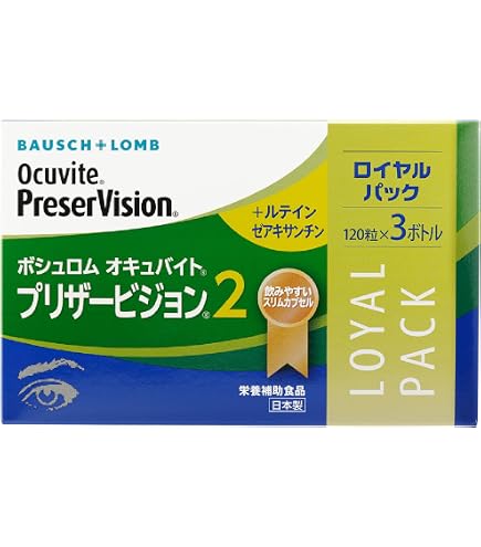 Amazon | ボシュロム オキュバイト プリザービジョン2 ロイヤルパック