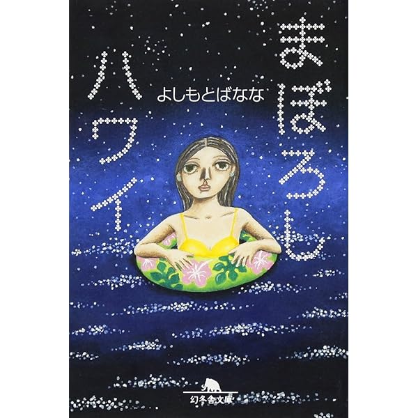 Amazon.co.jp: ホノカアボーイ : 吉田 玲雄: Japanese Books