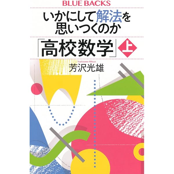 大学入試突破 計算力トレーニング数III | 山崎 亘 |本 | 通販 | Amazon