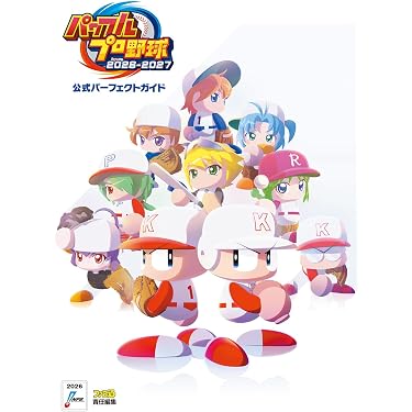 Amazon.co.jp 最新リリース: ゲーム攻略本 の新着ランキングです。
