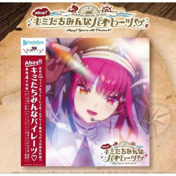 ヒ*ロ様 宝鐘マリン blu-ray Amazon.co.jp: 【Blu-ray】宝鐘マリン 1stライブ「Ahoy!! キミたち