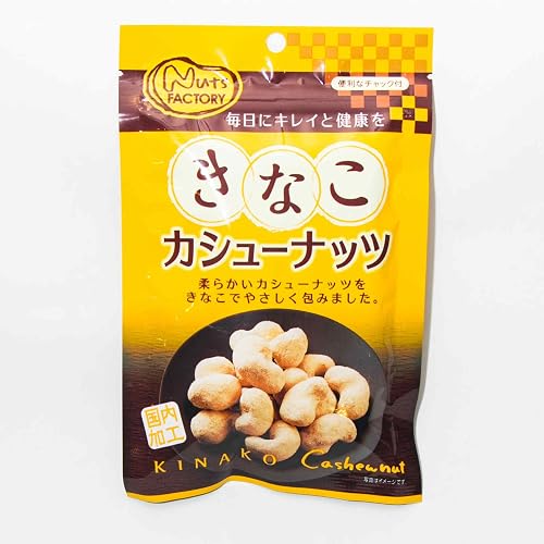 ナッツファクトリー きなこ カシューナッツ