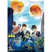 佐々木と宮野 卒業編　コンプリートガイドブック 41PIHfVebVL._AC_SY200_QL15_.jpg