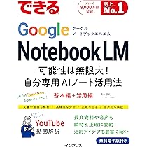 Google Workspace 完全マニュアル[第4版] | 桑名由美, 吉積情報