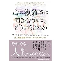 不安・自己嫌悪・心の傷を癒し 本来の自分を取り戻す「56の