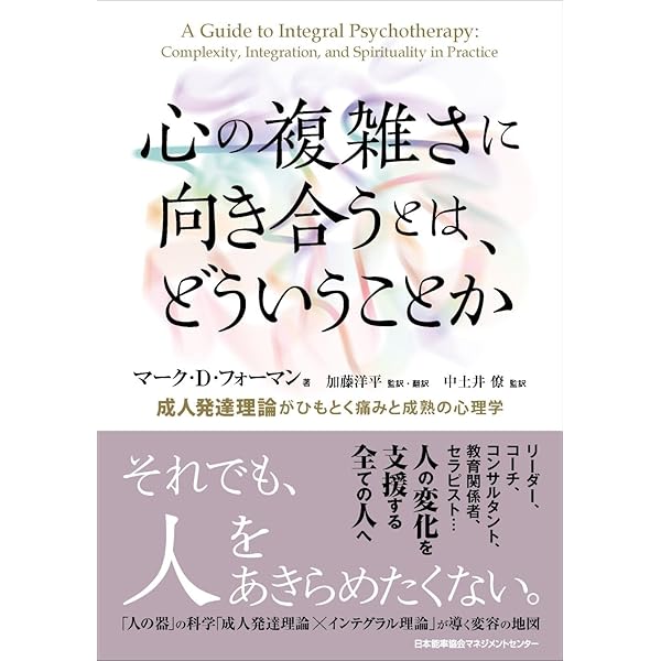 【初版帯付き】ユング思想の真髄 ユング思想の真髄 | 林 道義 |本 | 通販 | Amazon