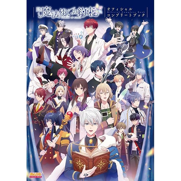 【サイン本】当選品❗️イラストカードつき　魔法使いの約束 1 TVアニメ化 セガ ラッキーくじオンライン TVアニメ「魔法使いの約束」Pastel