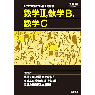 Amazon.co.jp 最新リリース: センター試験対策参考書 の新着ランキング