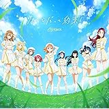 【Amazon.co.jp限定】Aqours 6th LIVE テーマソングCD「なんどだって約束! 」(メガジャケット付)