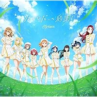 【Amazon.co.jp限定】Aqours 6th LIVE テーマソングCD「なんどだって約束! 」(メガジャケット付)