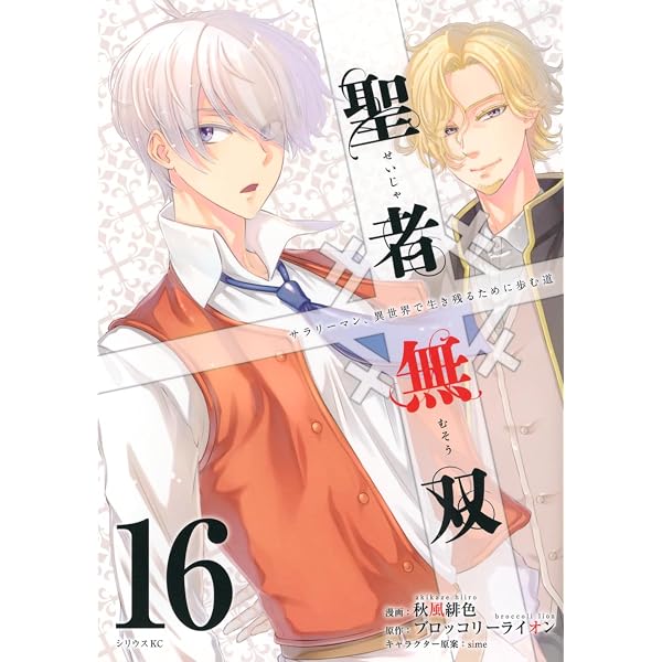 Amazon.co.jp: 異世界建国記 (11) (角川コミックス・エース) : KOIZUMI