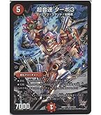 Amazon.co.jp: デュエルマスターズ/DMD-27/14/SR/熱き侵略