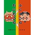 えほんのマーチ (えほんのマーチ10)