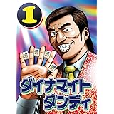 デスペナ １ ヤングマガジンコミックス 押川雲太朗 江戸川エドガワ 青年マンガ Kindleストア Amazon