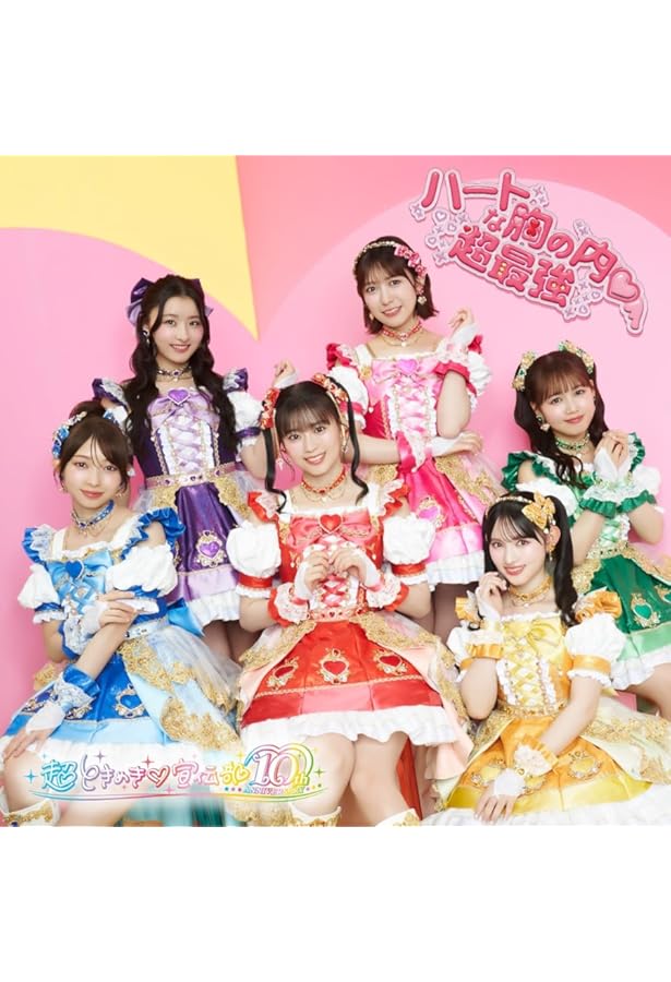 永*藤様 超ときめき♡宣伝部 生写真 まとめ売り 永*藤様 超ときめき♡宣伝部 生写真 まとめ売り 永*藤様 超ときめき