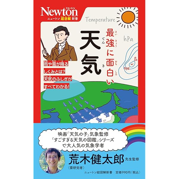 大学入試必修物理 (上) ((駿台受験叢書)) | 坂間勇 |本 | 通販 | Amazon