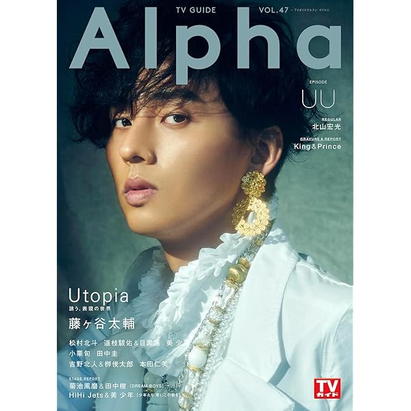 Amazon.co.jp: TVガイドAlpha EPISODE JJ (TVガイドMOOK 47号) : 本