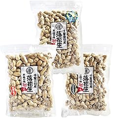 新豆　さや煎り落花生 3種味比べセット （千葉半立・Ｑなっつ・ナカテユタカ 各250ｇ）750ｇ 千葉県産